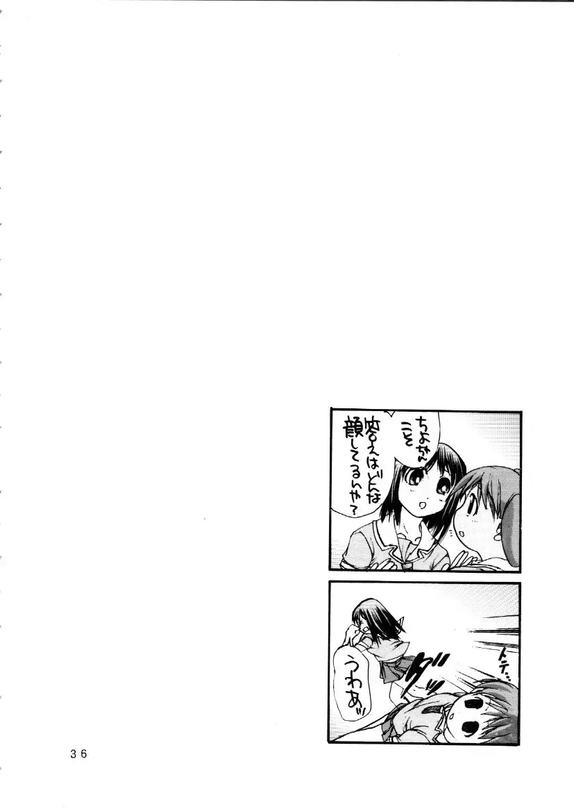 [Araki Kyouya] H MANGA O-SAKA! Fhentai - Page 34