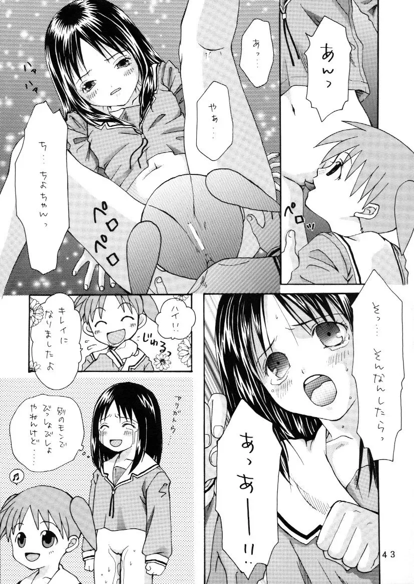 [Araki Kyouya] H MANGA O-SAKA! Fhentai - Page 41