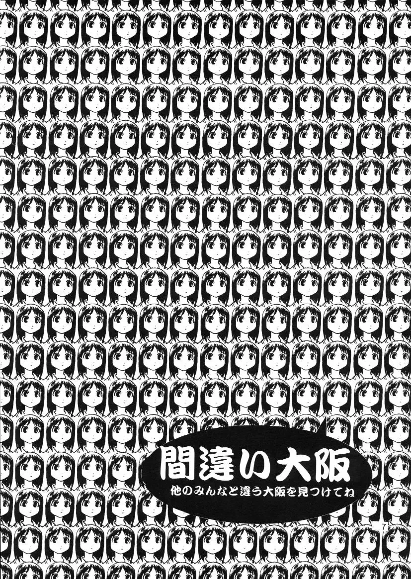 [Araki Kyouya] H MANGA O-SAKA! Fhentai - Page 5