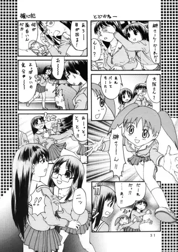 [Araki Kyouya] H MANGA O-SAKA! Fhentai - Page 29