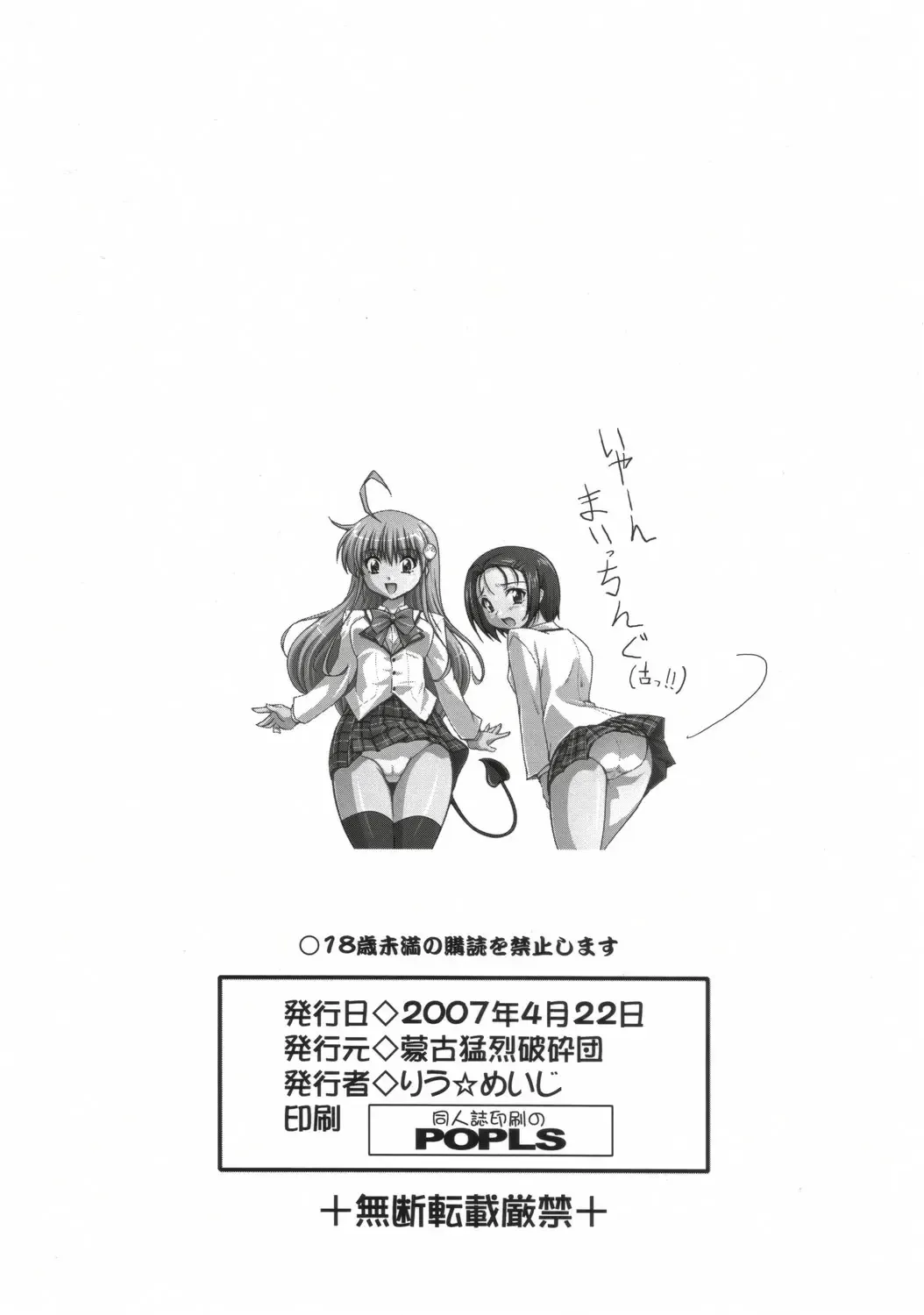 [Ryumage] LOVE Rune Fhentai - Page 25