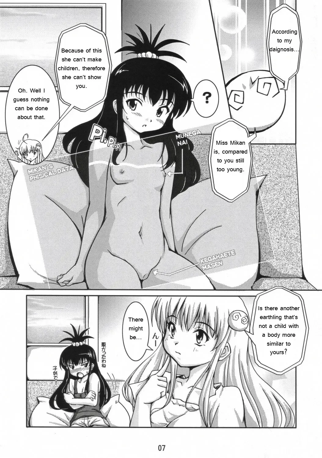 [Ryumage] LOVE Rune Fhentai - Page 6