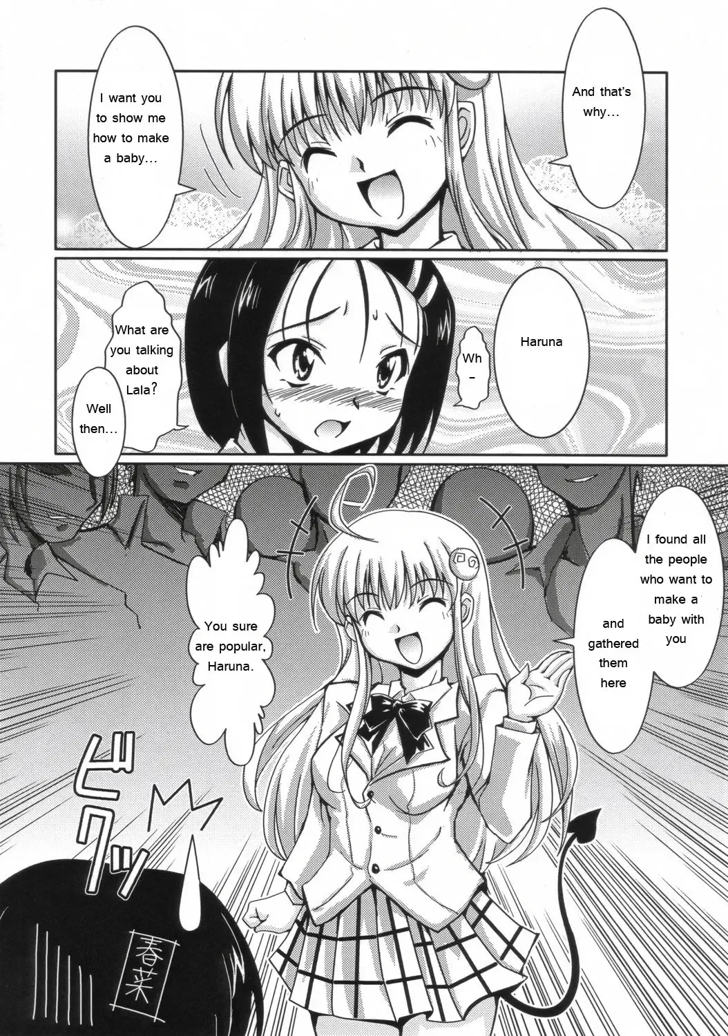 [Ryumage] LOVE Rune Fhentai - Page 7