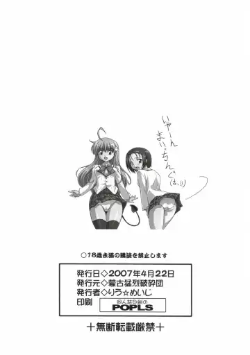 [Ryumage] LOVE Rune Fhentai - Page 25