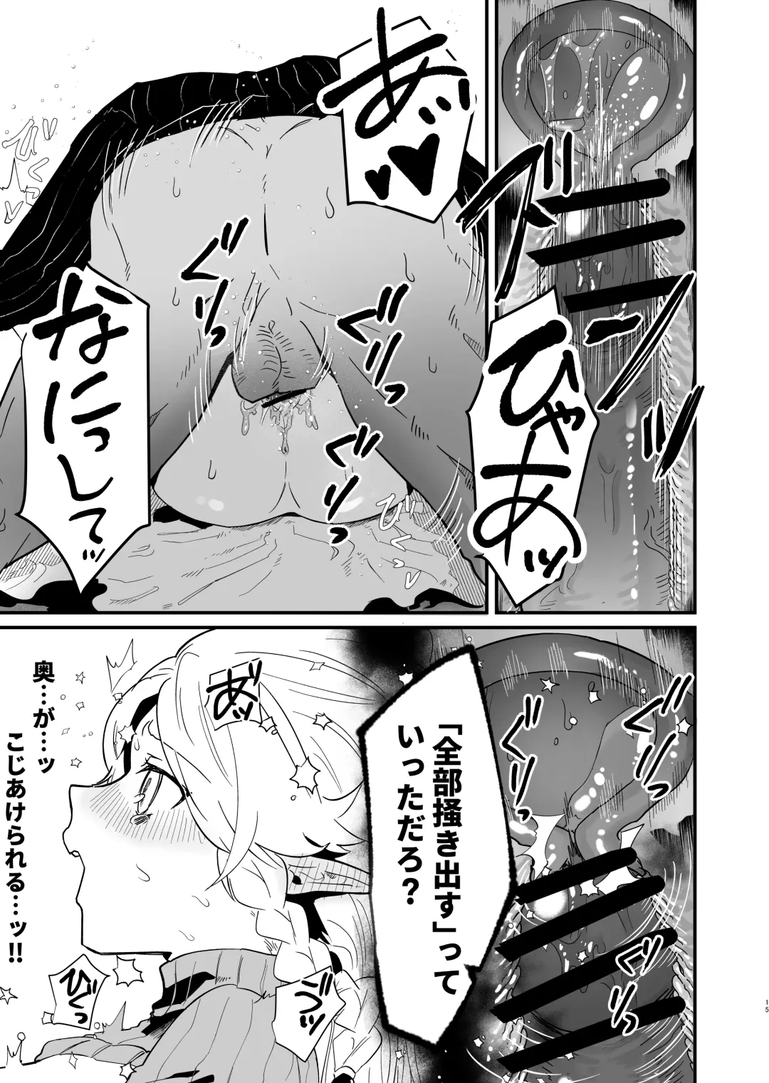 [Shishikura Sendou] Tsumahajiki-mono no Somnia 3 Fhentai - Page 14