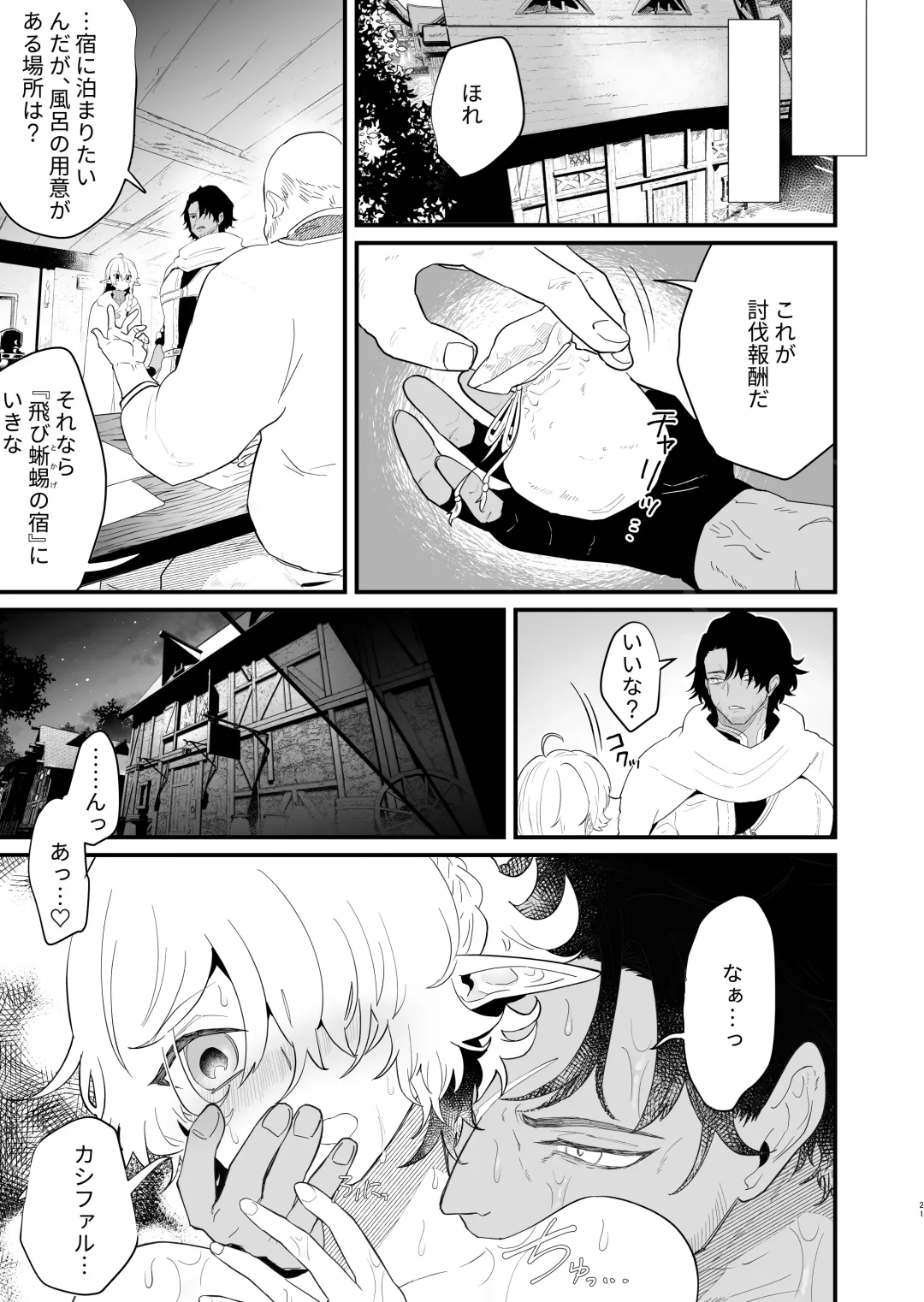 [Shishikura Sendou] Tsumahajiki-mono no Somnia 3 Fhentai - Page 20