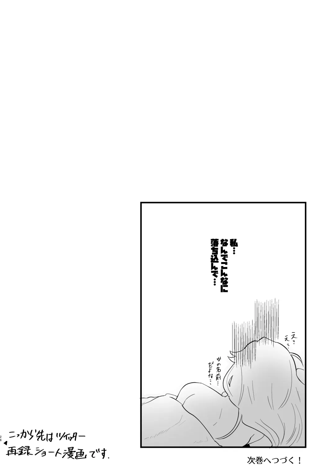 [Shishikura Sendou] Tsumahajiki-mono no Somnia 3 Fhentai - Page 25