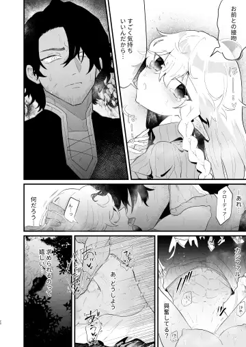 [Shishikura Sendou] Tsumahajiki-mono no Somnia 3 Fhentai - Page 19