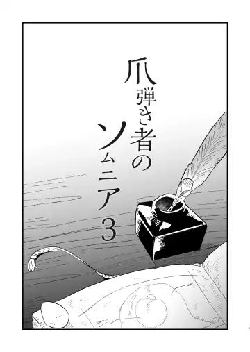 [Shishikura Sendou] Tsumahajiki-mono no Somnia 3 Fhentai - Page 2