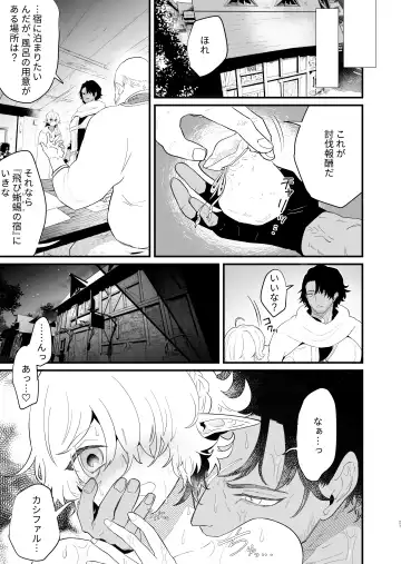 [Shishikura Sendou] Tsumahajiki-mono no Somnia 3 Fhentai - Page 20