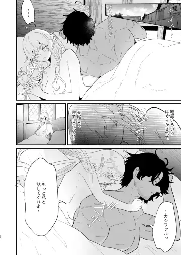 [Shishikura Sendou] Tsumahajiki-mono no Somnia 3 Fhentai - Page 23