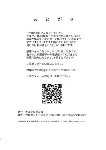 [Shishikura Sendou] Tsumahajiki-mono no Somnia 3 Fhentai - Page 33