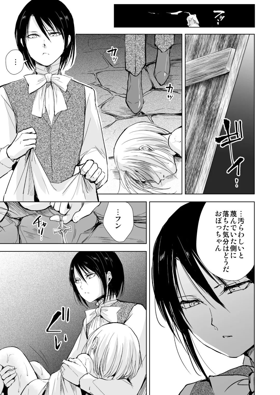 [Locon] Hiiro no Shiro Fhentai - Page 62