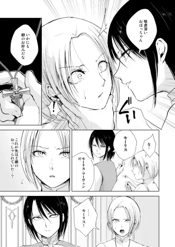[Locon] Hiiro no Shiro Fhentai - Page 10