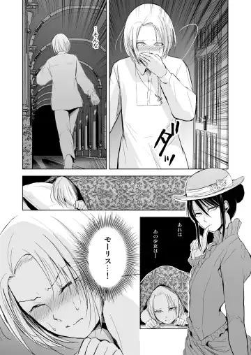 [Locon] Hiiro no Shiro Fhentai - Page 16