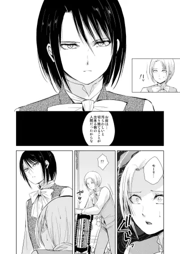 [Locon] Hiiro no Shiro Fhentai - Page 21