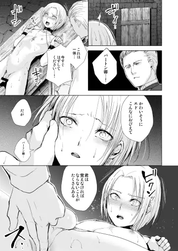[Locon] Hiiro no Shiro Fhentai - Page 26