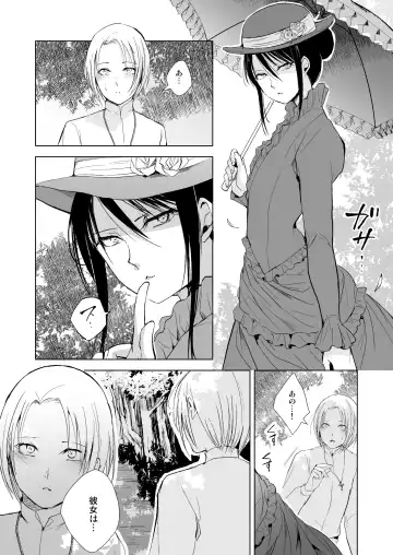 [Locon] Hiiro no Shiro Fhentai - Page 5