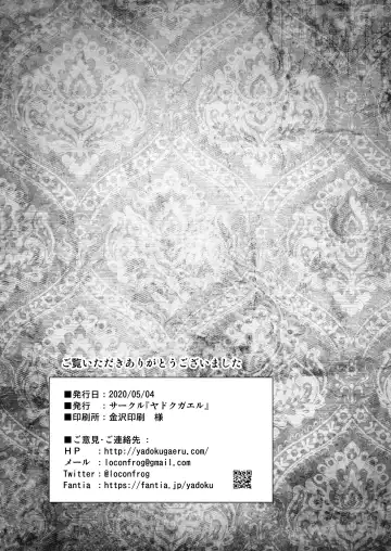 [Locon] Hiiro no Shiro Fhentai - Page 65