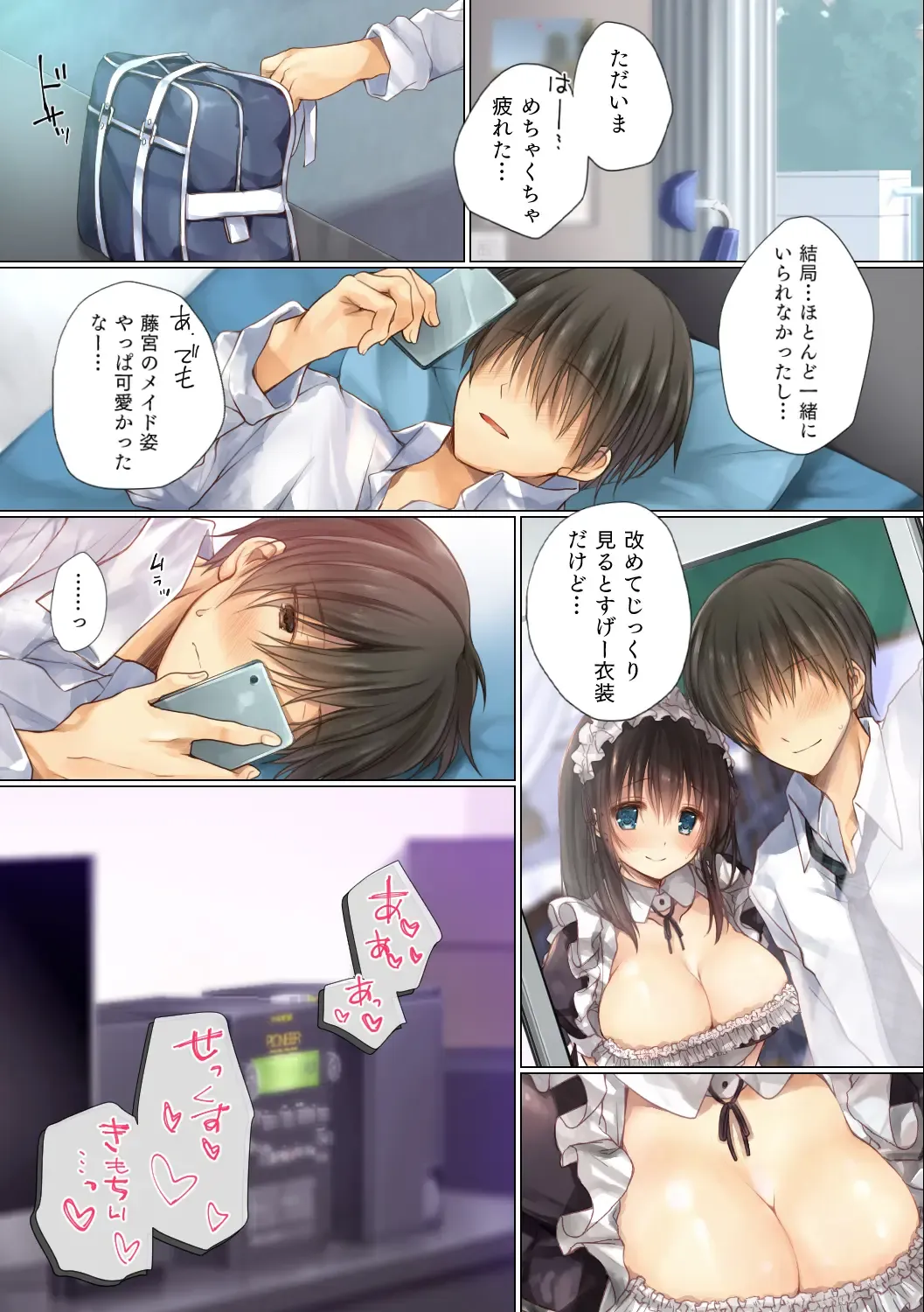 Netorare Sotsugyou Ryokou Fhentai - Page 12