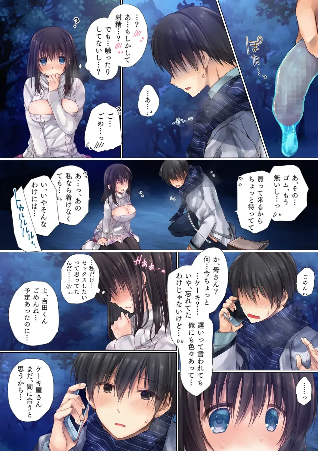 Netorare Sotsugyou Ryokou Fhentai - Page 20