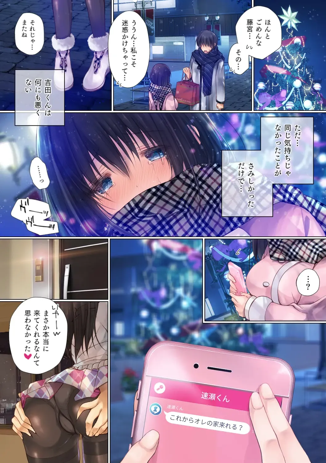 Netorare Sotsugyou Ryokou Fhentai - Page 21