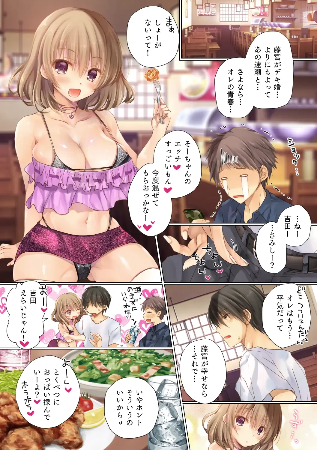 Netorare Sotsugyou Ryokou Fhentai - Page 61