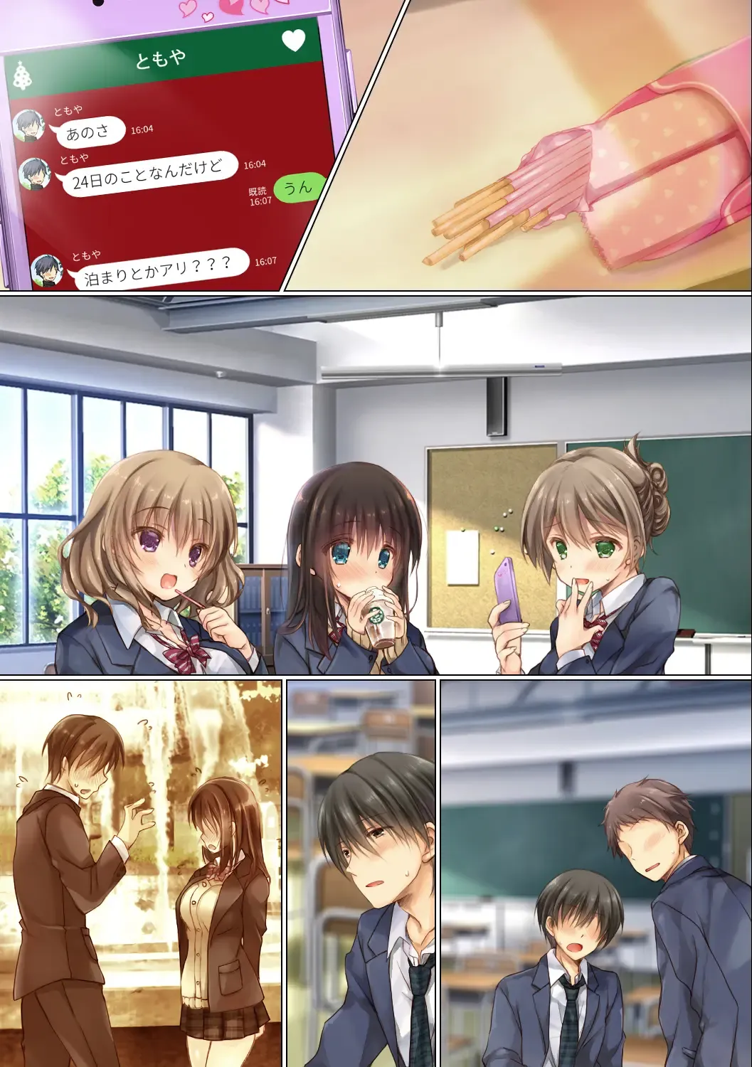 Netorare Sotsugyou Ryokou Fhentai - Page 81