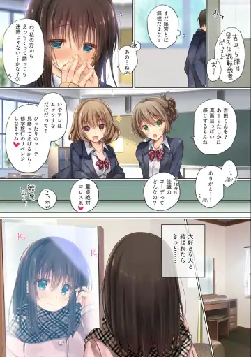 Netorare Sotsugyou Ryokou Fhentai - Page 16