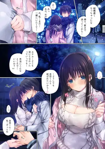 Netorare Sotsugyou Ryokou Fhentai - Page 18