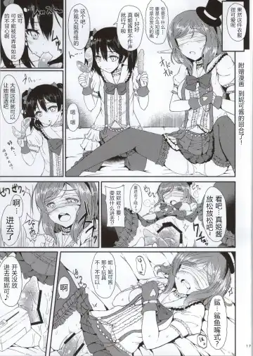 [Eigetu] Maki Nico Lez Challenge Fhentai - Page 15