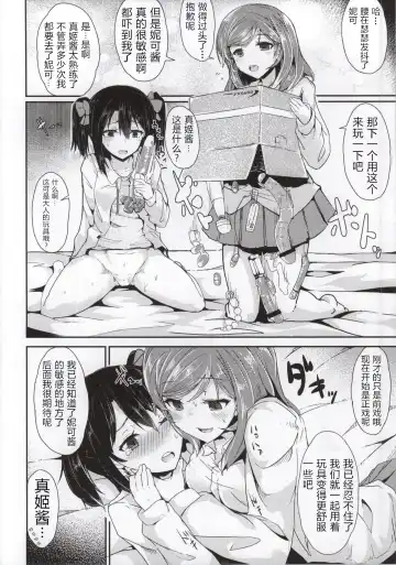 [Eigetu] Maki Nico Lez Challenge Fhentai - Page 8