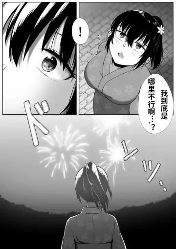 [Xion] Natsu Matsuri Fhentai - Page 5