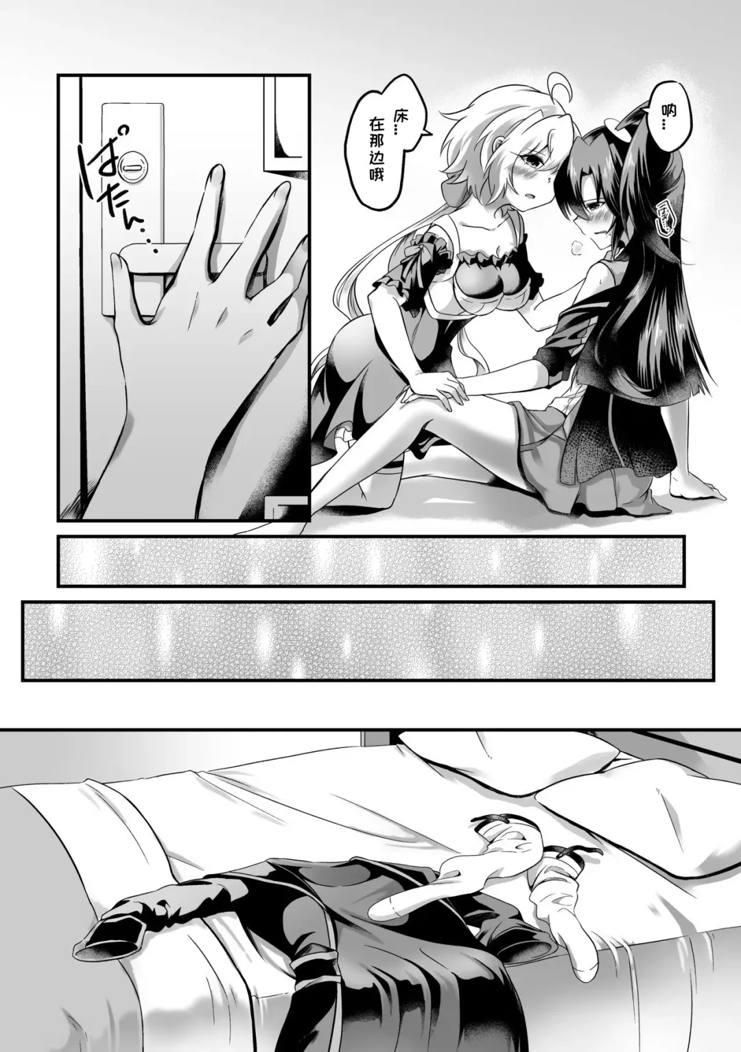 [Atori Rei] Kazanari Tsubasa ga Yukine Chris ni Oshitaosareru Hanashi. Fhentai - Page 11