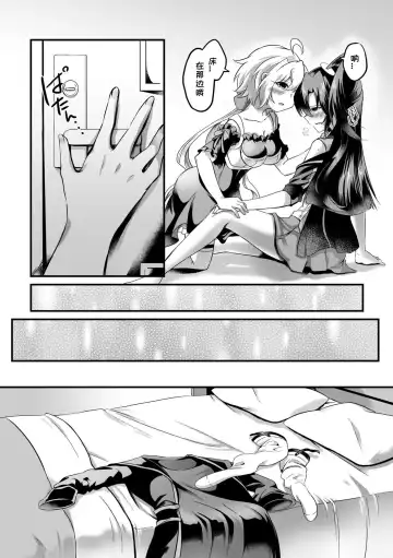 [Atori Rei] Kazanari Tsubasa ga Yukine Chris ni Oshitaosareru Hanashi. Fhentai - Page 11