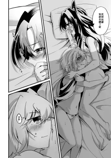 [Atori Rei] Kazanari Tsubasa ga Yukine Chris ni Oshitaosareru Hanashi. Fhentai - Page 22