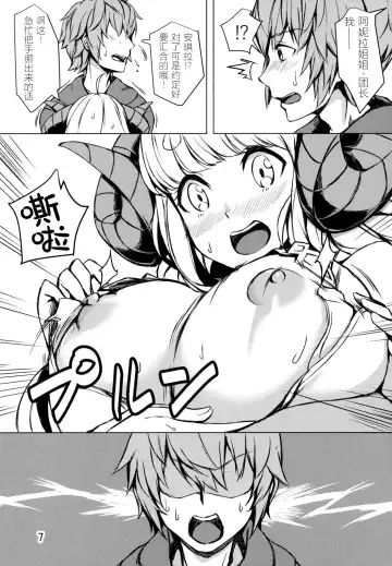 [Kosuke] Ware ga Atatamete Yarou!! Fhentai - Page 7