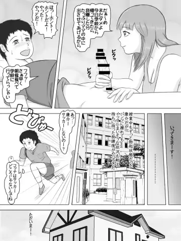 Mama ni Shasei Kanri Sarechaimashita.. Fhentai - Page 5