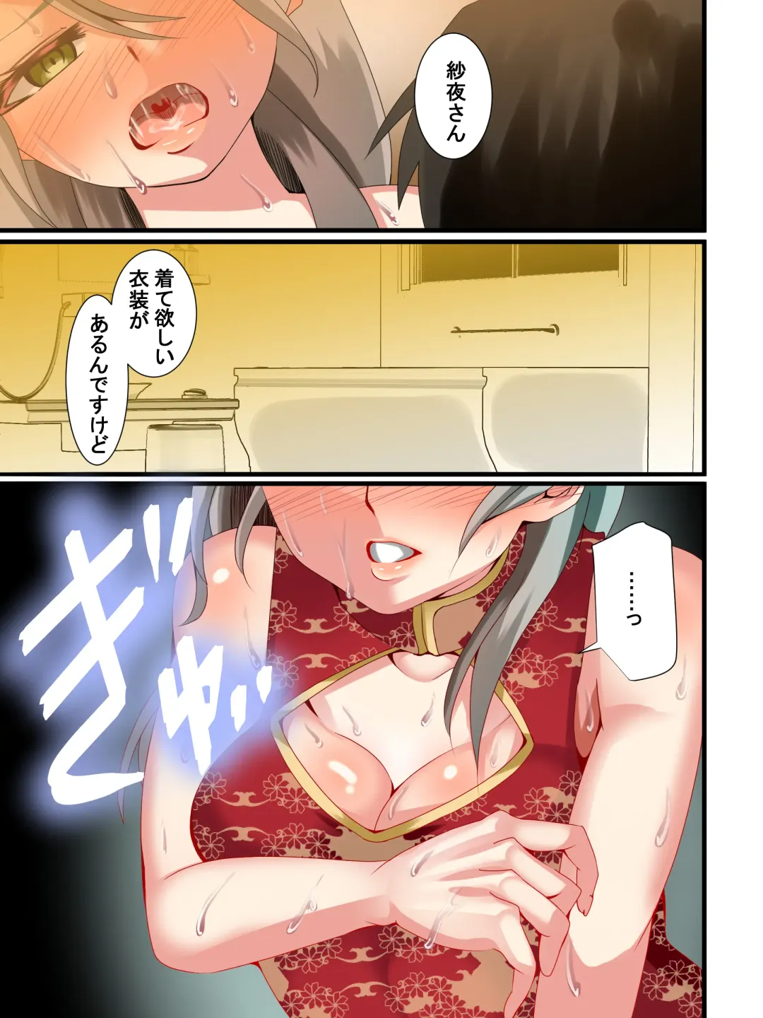 [Pegasus Samurai] A lily flower with a cock Fhentai - Page 46