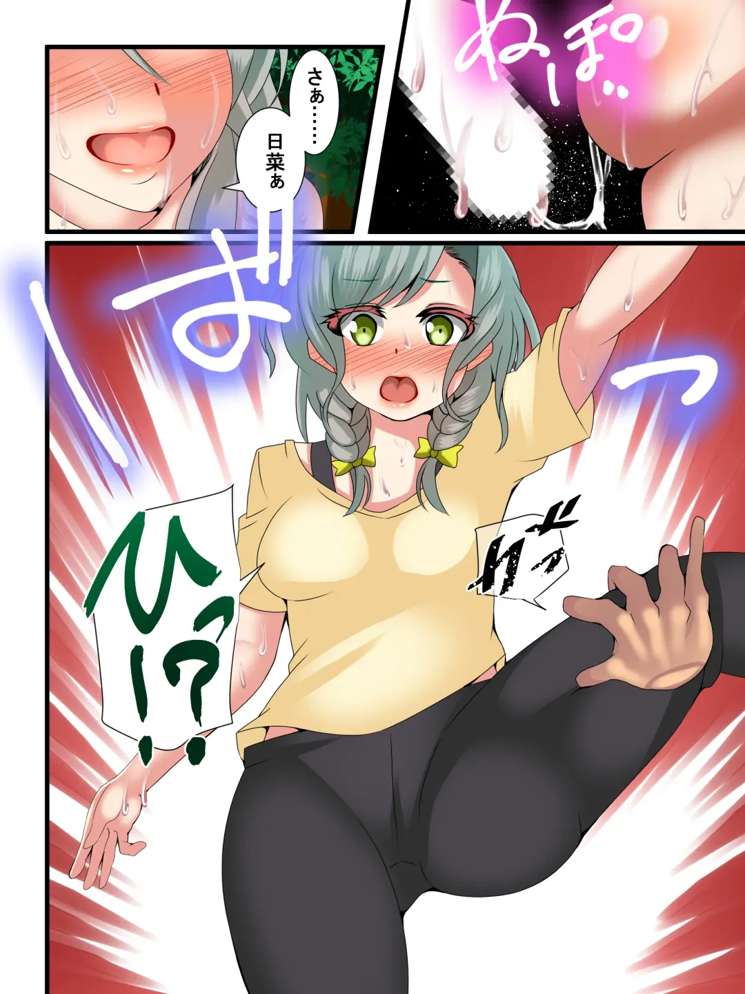 [Pegasus Samurai] A lily flower with a cock Fhentai - Page 53