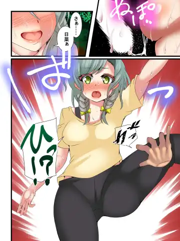 [Pegasus Samurai] A lily flower with a cock Fhentai - Page 53