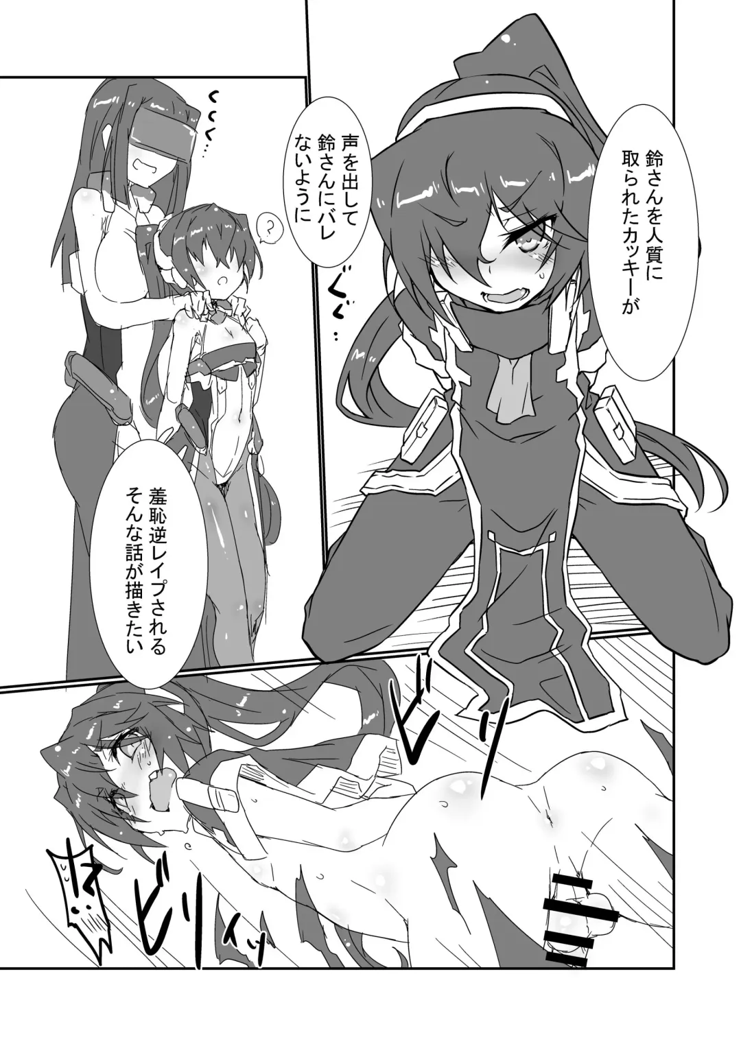 [Shirogane] Kyohora no Ecchi na Iroiro Rakugaki Hon Fhentai - Page 3