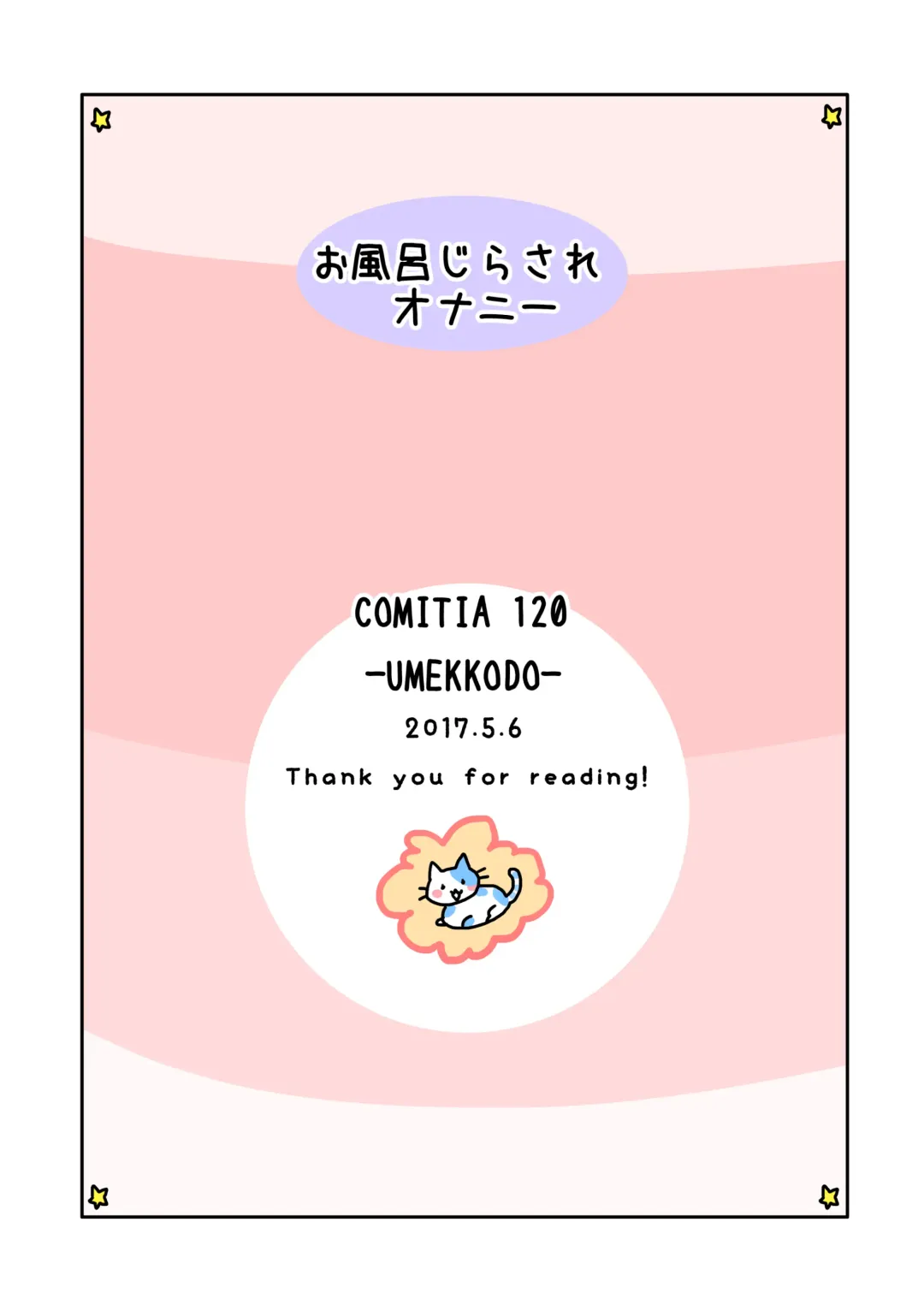 [Umekko] Ofuro Jirasare Onanie Fhentai - Page 18