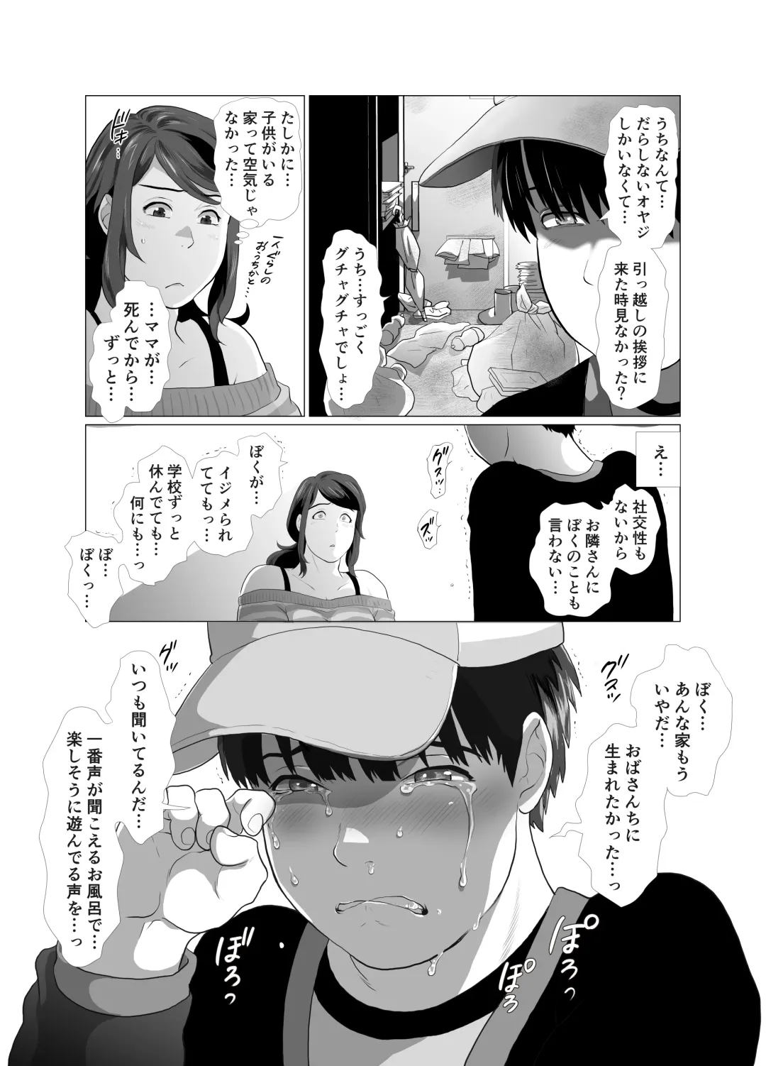 [Chabashira Tatsukichi] Tonari no Mama to Ofuro de… Fhentai - Page 12