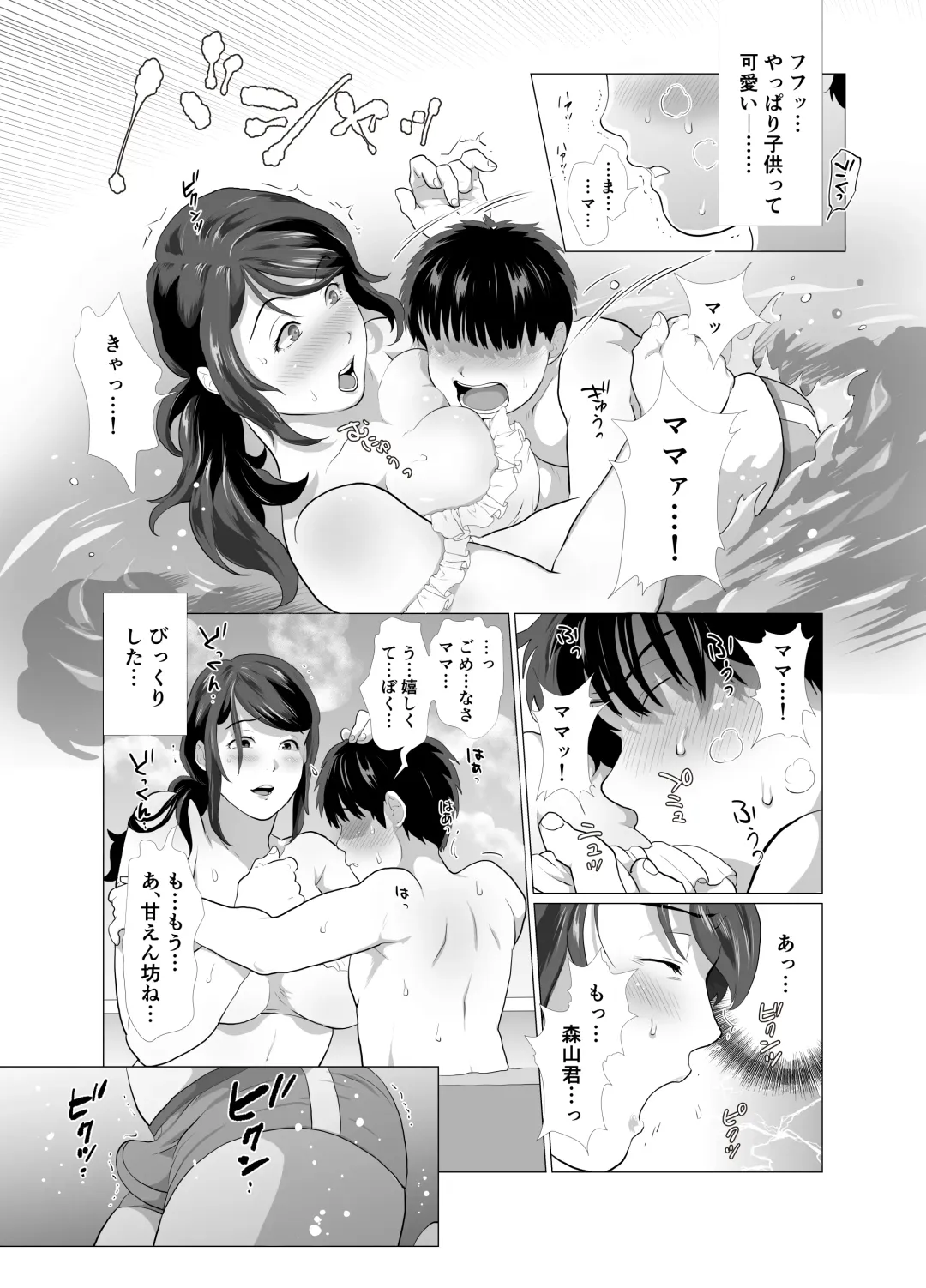 [Chabashira Tatsukichi] Tonari no Mama to Ofuro de… Fhentai - Page 19