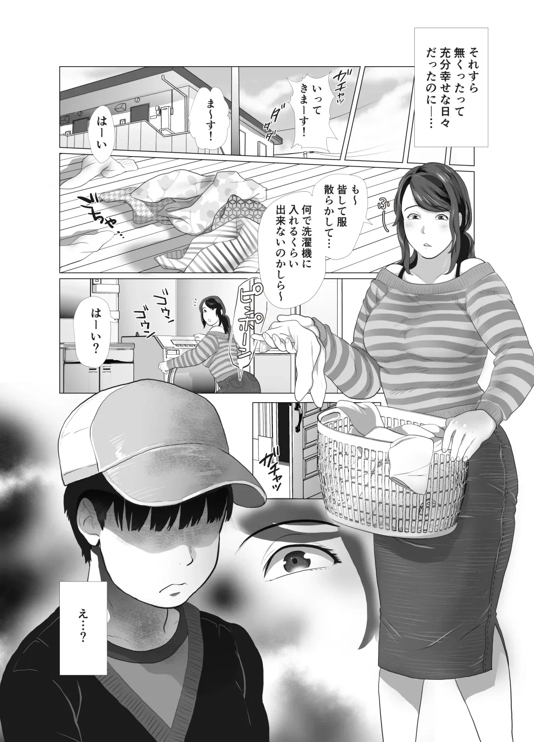 [Chabashira Tatsukichi] Tonari no Mama to Ofuro de… Fhentai - Page 8