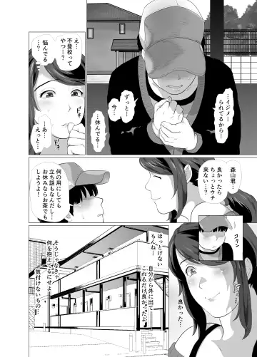 [Chabashira Tatsukichi] Tonari no Mama to Ofuro de… Fhentai - Page 10