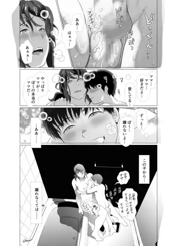 [Chabashira Tatsukichi] Tonari no Mama to Ofuro de… Fhentai - Page 36