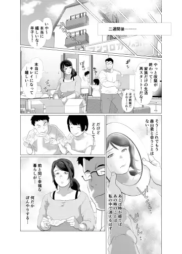 [Chabashira Tatsukichi] Tonari no Mama to Ofuro de… Fhentai - Page 37