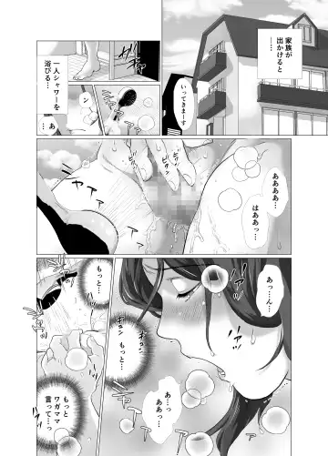 [Chabashira Tatsukichi] Tonari no Mama to Ofuro de… Fhentai - Page 38